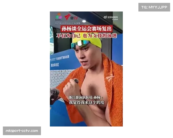 老将孙杨的坚持：紧凑赛程下体能面临考验