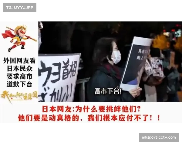 三笘薰破门难掩历史争议，日本球员未道歉引球迷不满