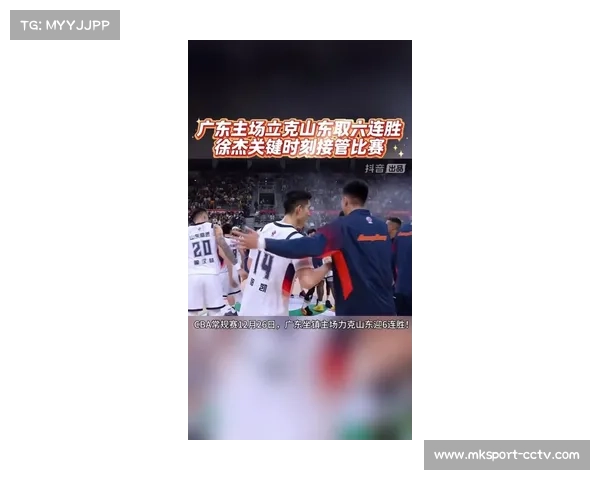 徐杰第二节连中三分，广东一波流拉开分差