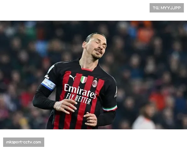 AC米兰vs都灵，伊布现场观战引关注