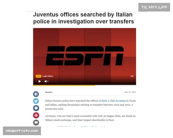 都灵检察官调查球员转会中涉嫌操纵“预期助攻”等效率数据案件 都灵检察官调查球员转会中涉嫌操纵“预期助攻”等效率数据案件